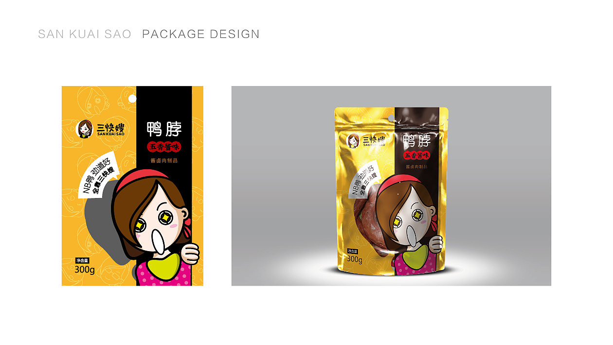 宁波三块嫂卤味产品包装设计